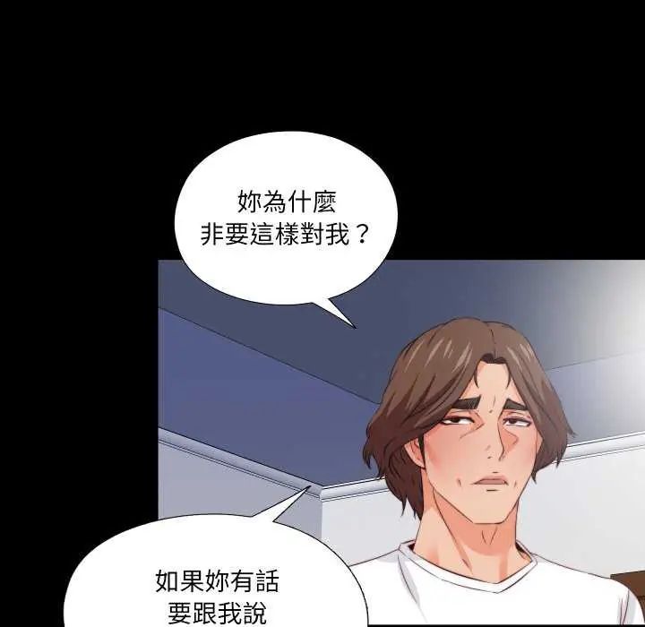 无法上色的关係第35話