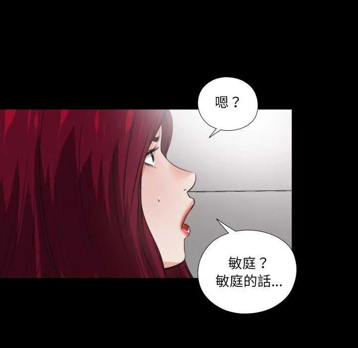 无法上色的关係第35話