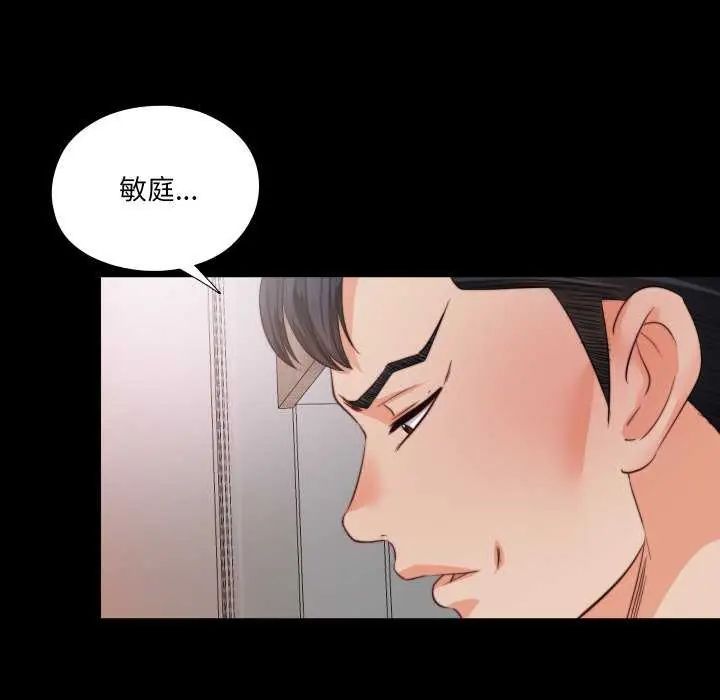 无法上色的关係第35話