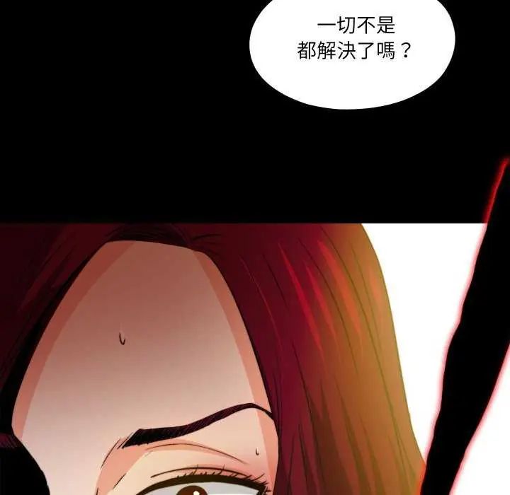 无法上色的关係第35話