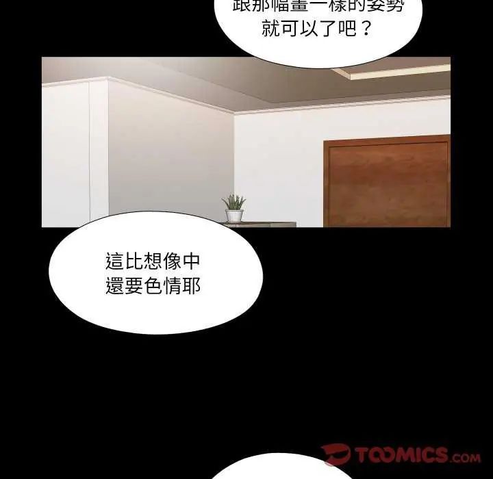 无法上色的关係第35話