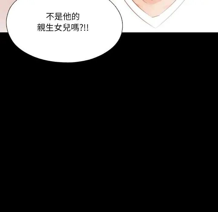 无法上色的关係第35話