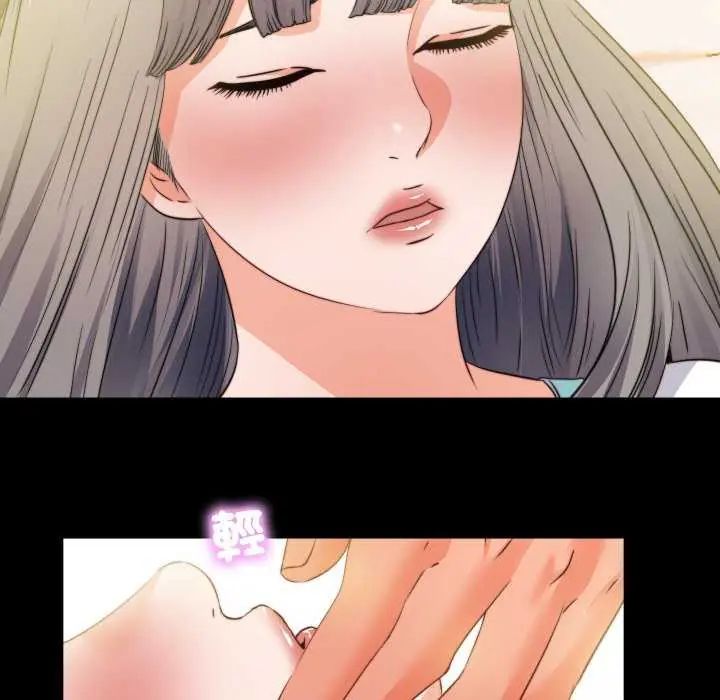 无法上色的关係第35話