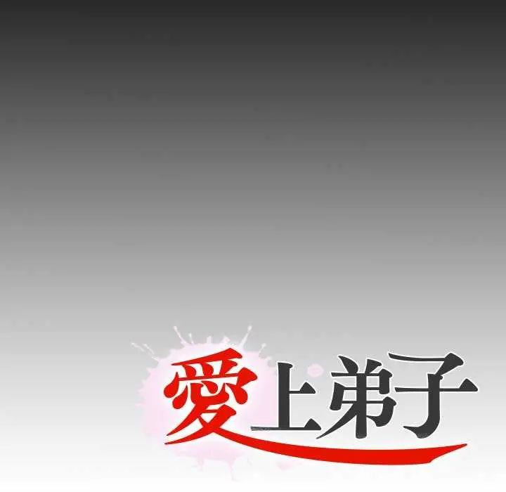 无法上色的关係第35話