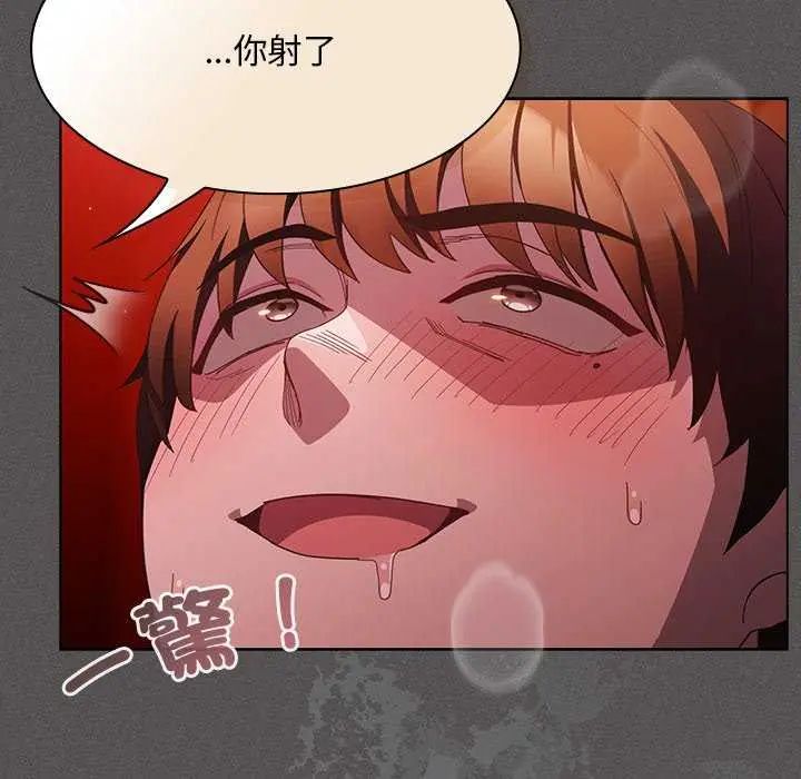 神圣陷阱第46話