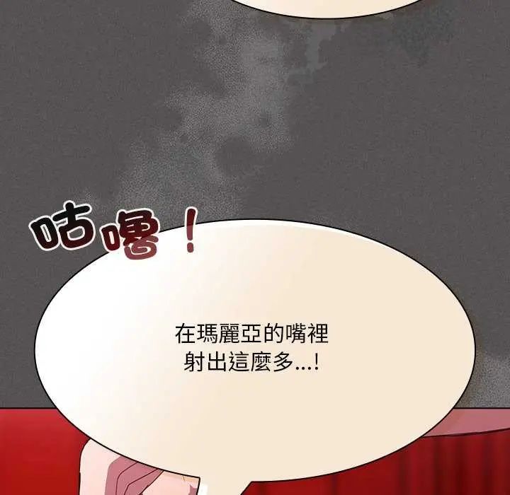 神圣陷阱第46話