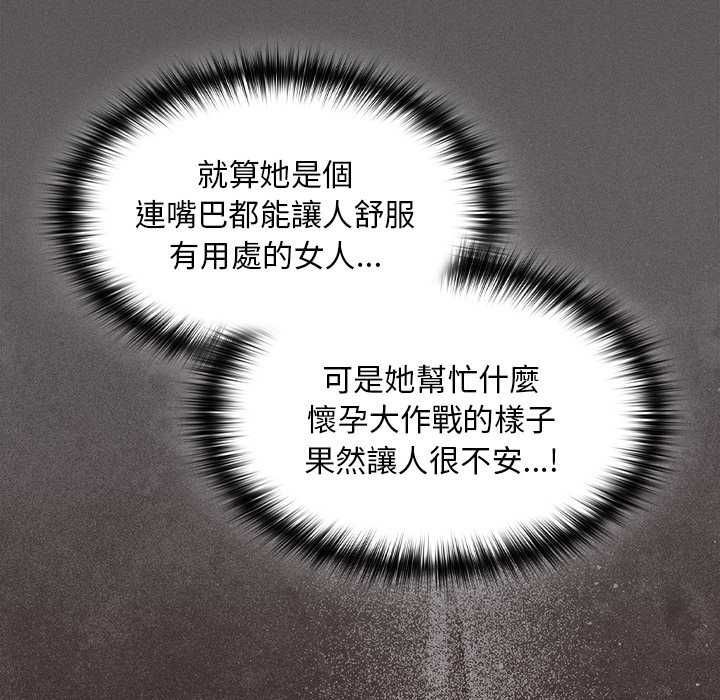 神圣陷阱第46話