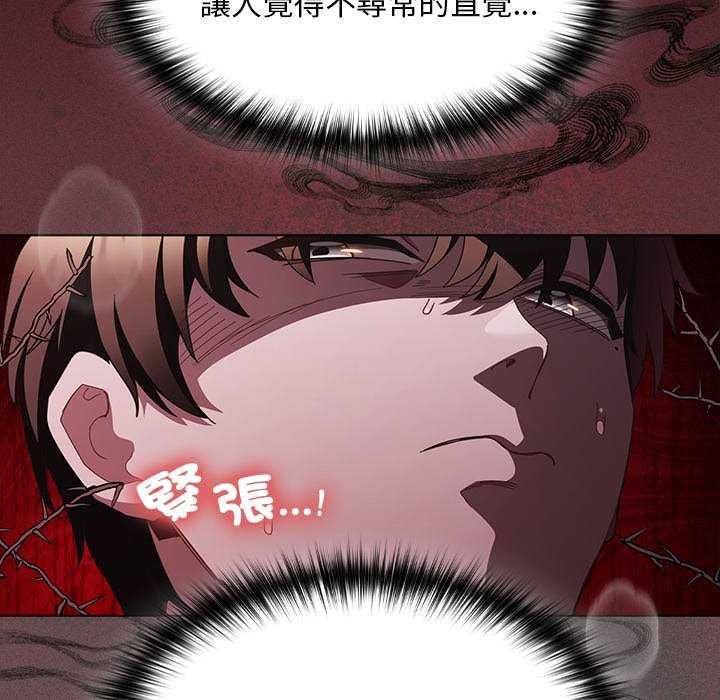 神圣陷阱第46話