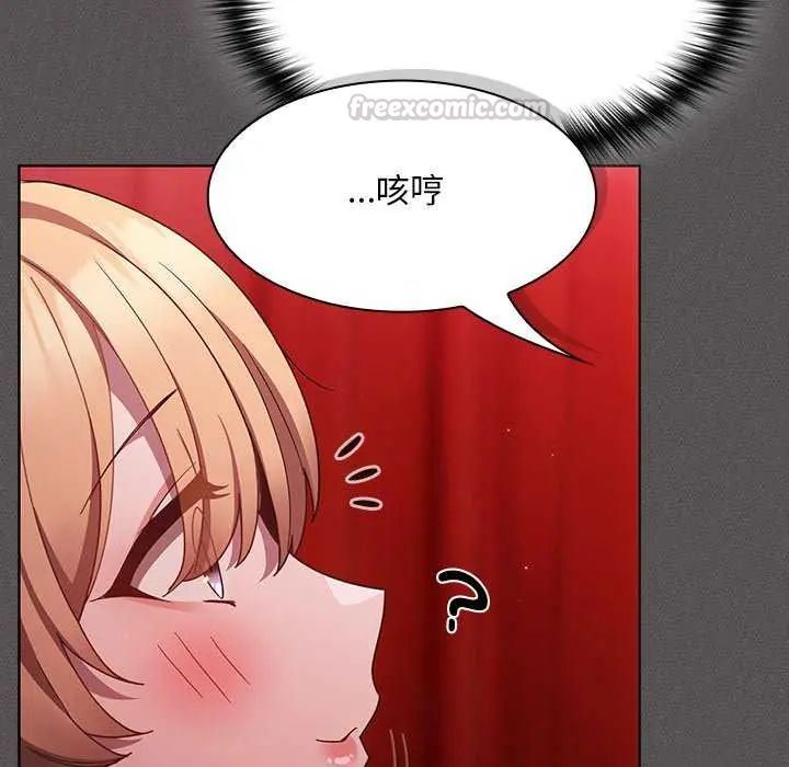 神圣陷阱第46話