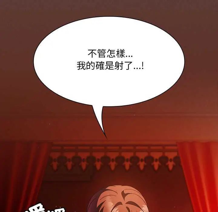 神圣陷阱第46話