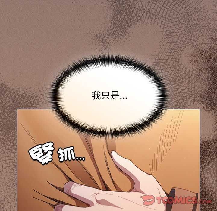 神圣陷阱第46話
