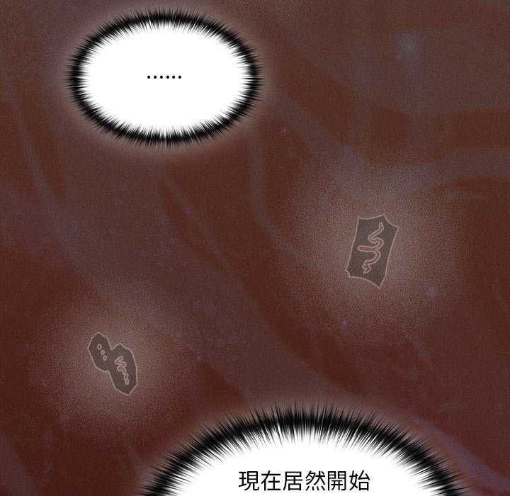 神圣陷阱第46話