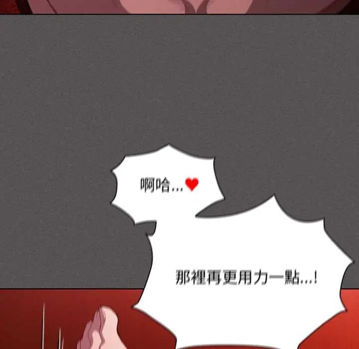 神圣陷阱第46話