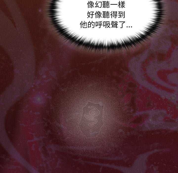 神圣陷阱第46話