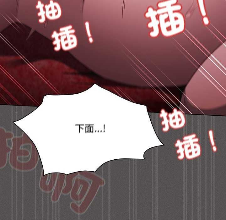神圣陷阱第46話