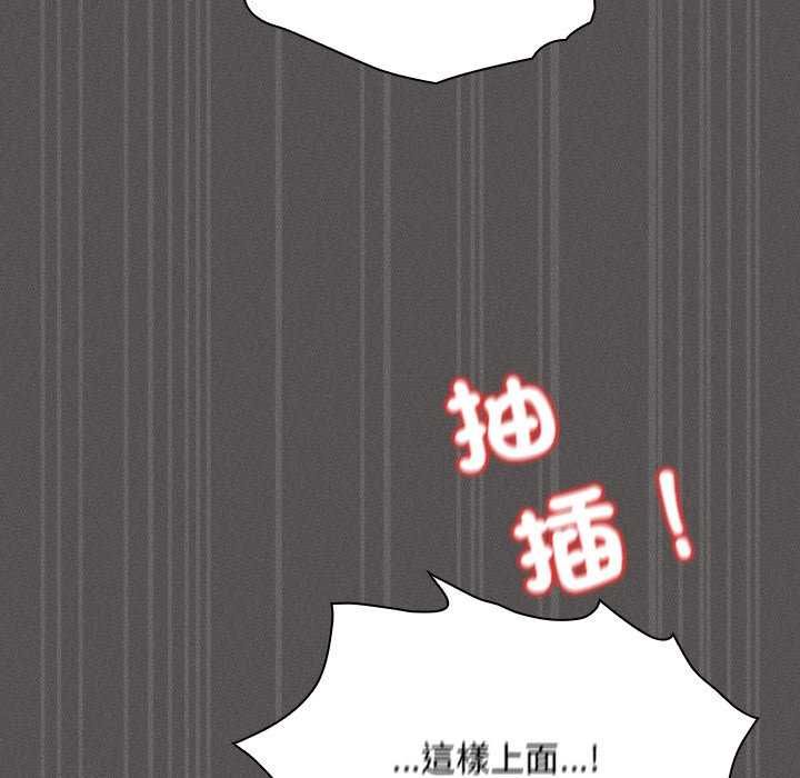 神圣陷阱第46話