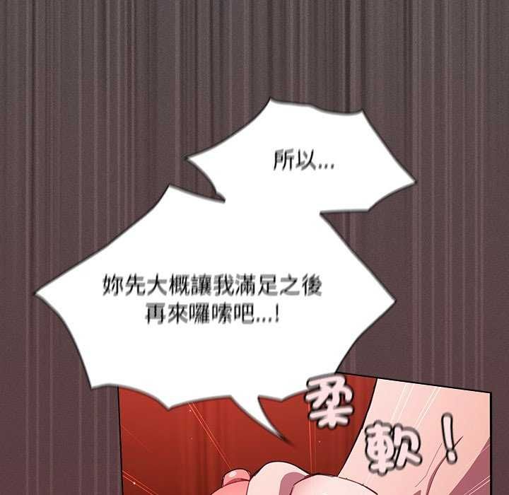 神圣陷阱第46話