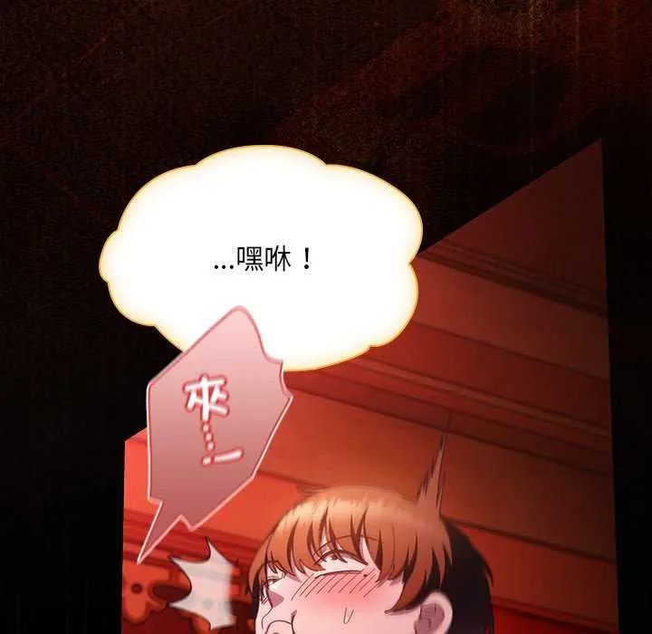 神圣陷阱第46話
