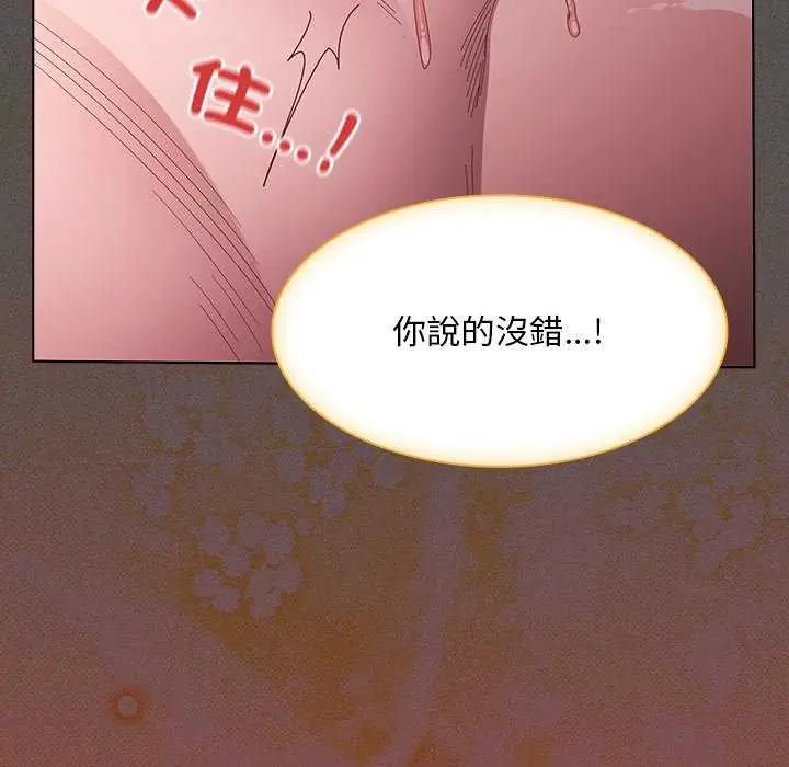 神圣陷阱第46話