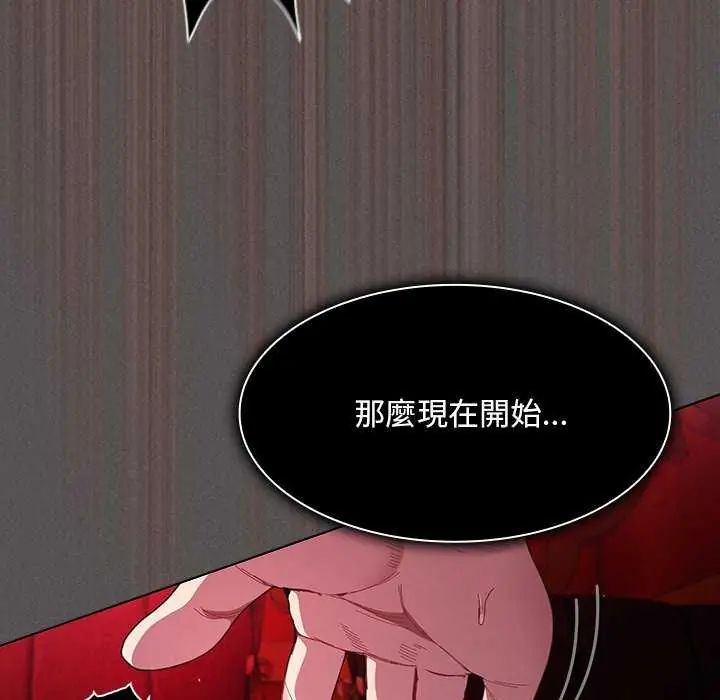神圣陷阱第46話