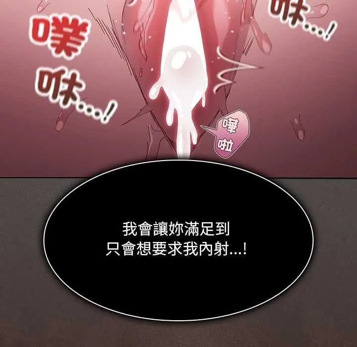 神圣陷阱第46話