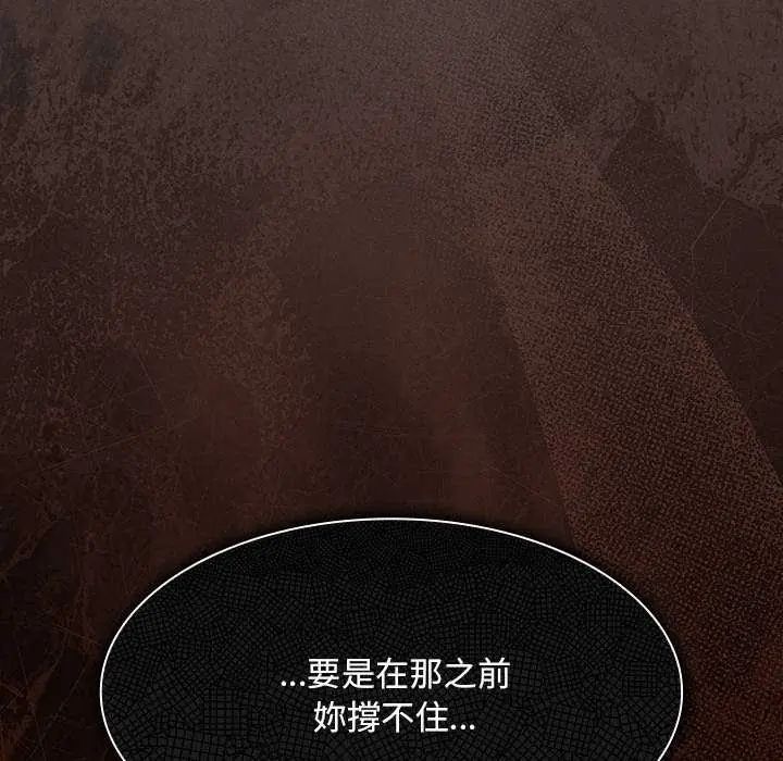 神圣陷阱第46話