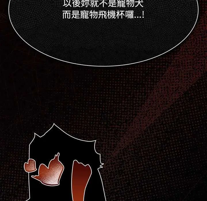 神圣陷阱第46話