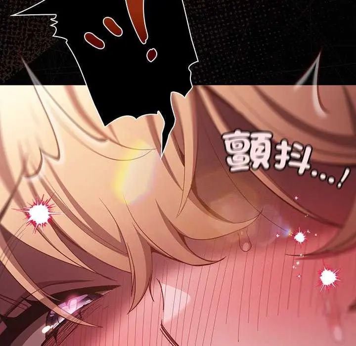 神圣陷阱第46話