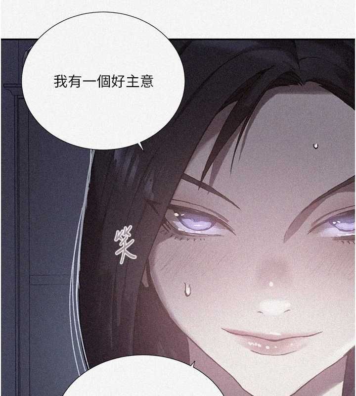 秘密教学第315話-矇著眼更刺激了!