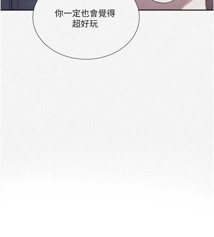 秘密教学第315話-矇著眼更刺激了!