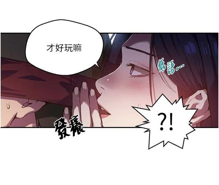 秘密教学第315話-矇著眼更刺激了!