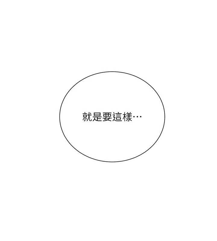 秘密教学第315話-矇著眼更刺激了!