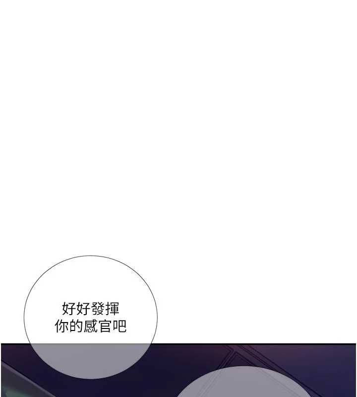 秘密教学第315話-矇著眼更刺激了!