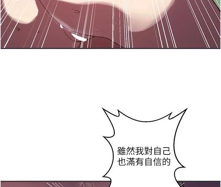 秘密教学第315話-矇著眼更刺激了!