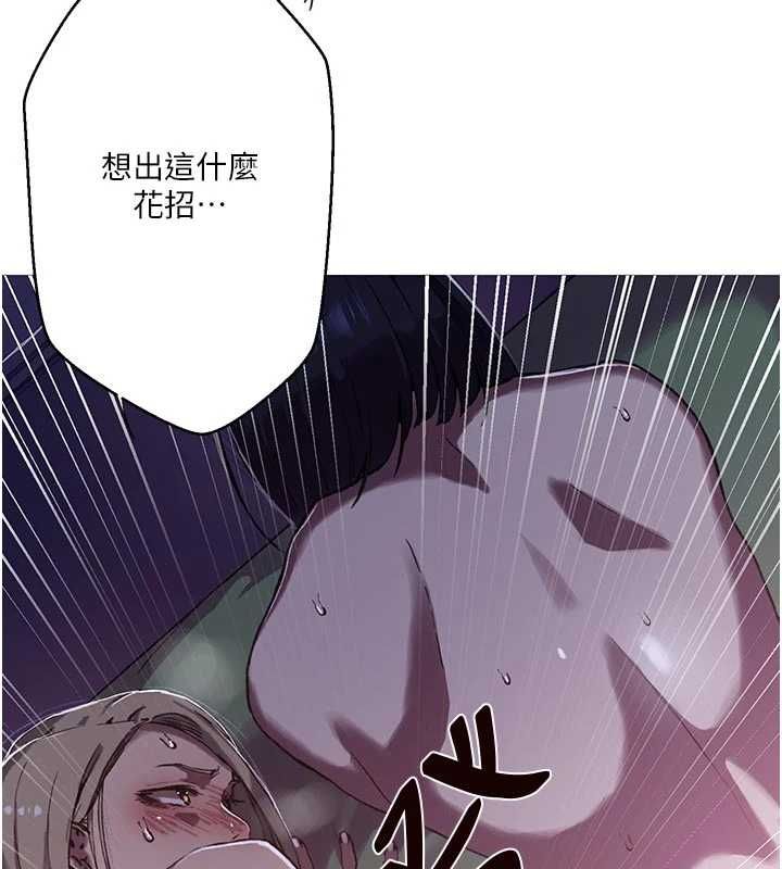 秘密教学第315話-矇著眼更刺激了!