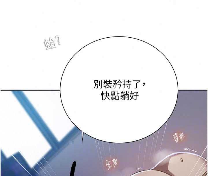 秘密教学第315話-矇著眼更刺激了!