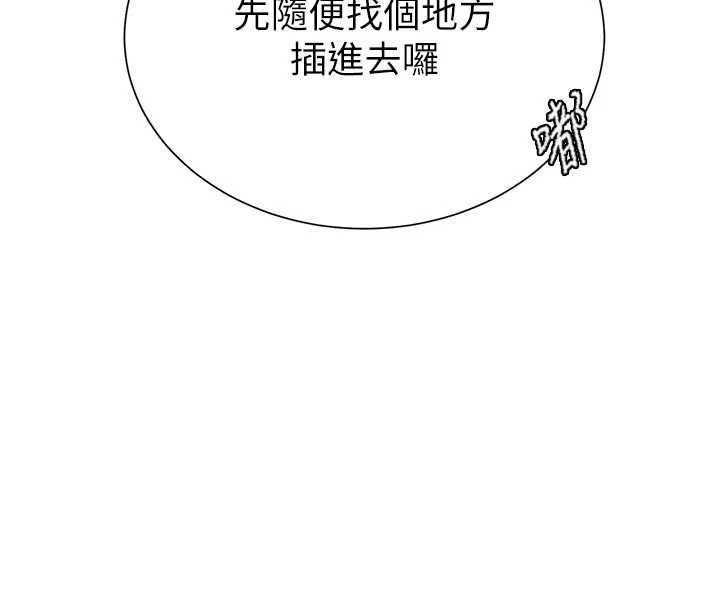 秘密教学第315話-矇著眼更刺激了!