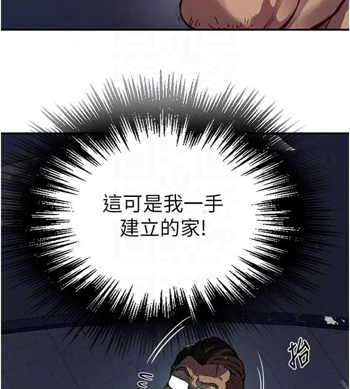 秘密教学第315話-矇著眼更刺激了!