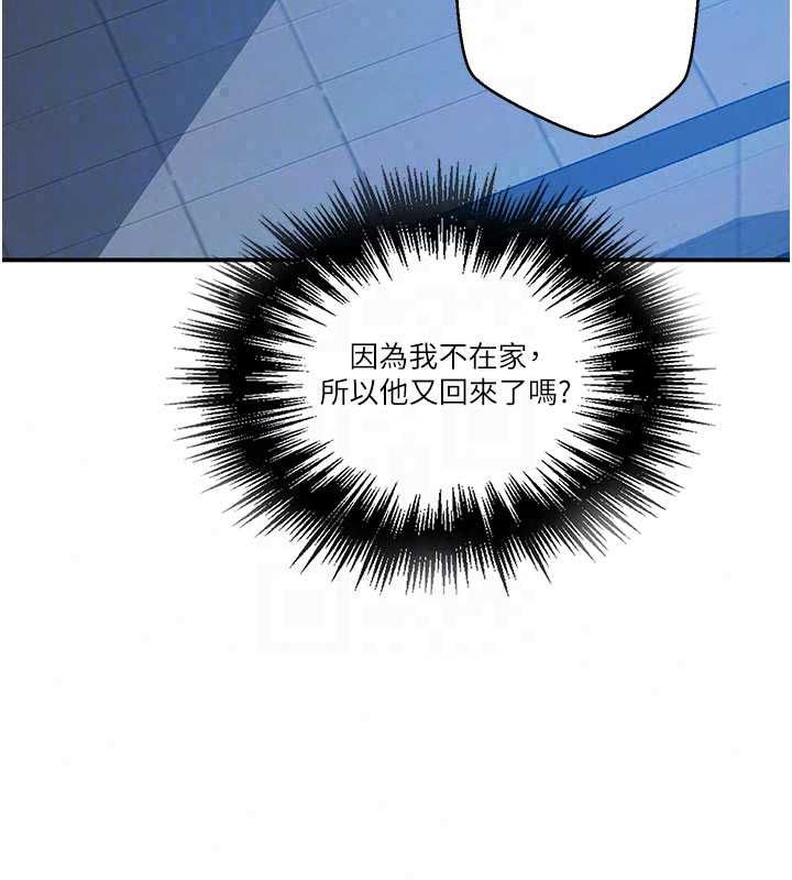 秘密教学第315話-矇著眼更刺激了!
