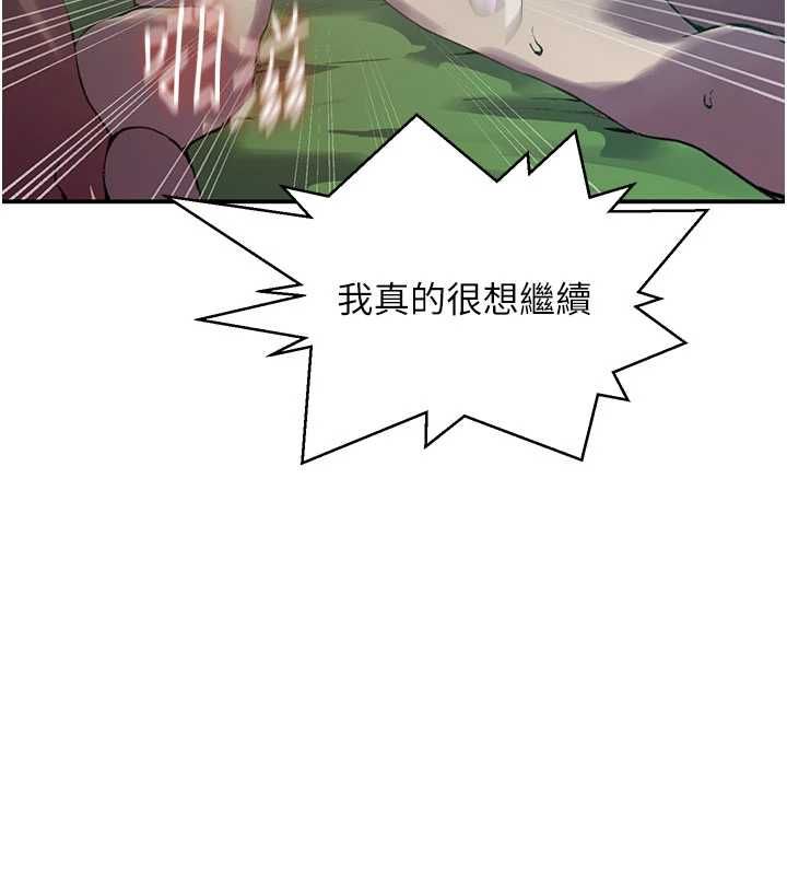 秘密教学第315話-矇著眼更刺激了!