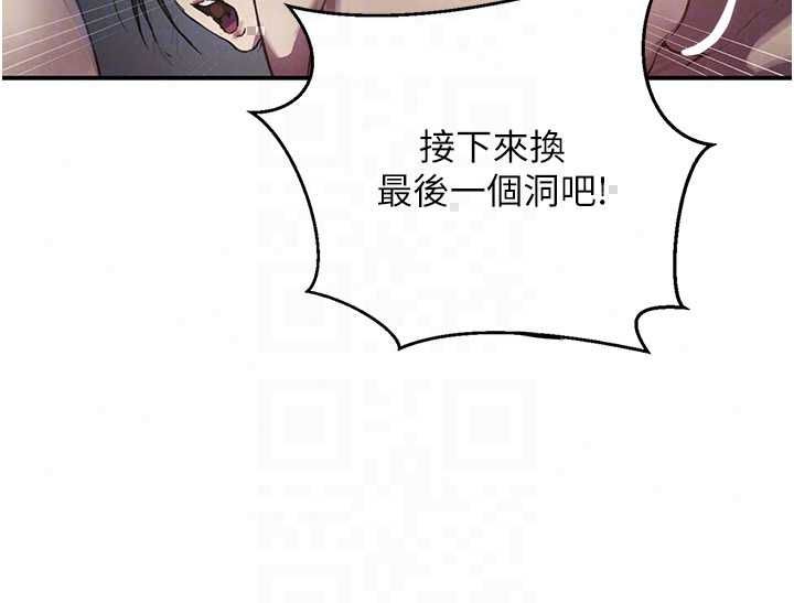 秘密教学第315話-矇著眼更刺激了!