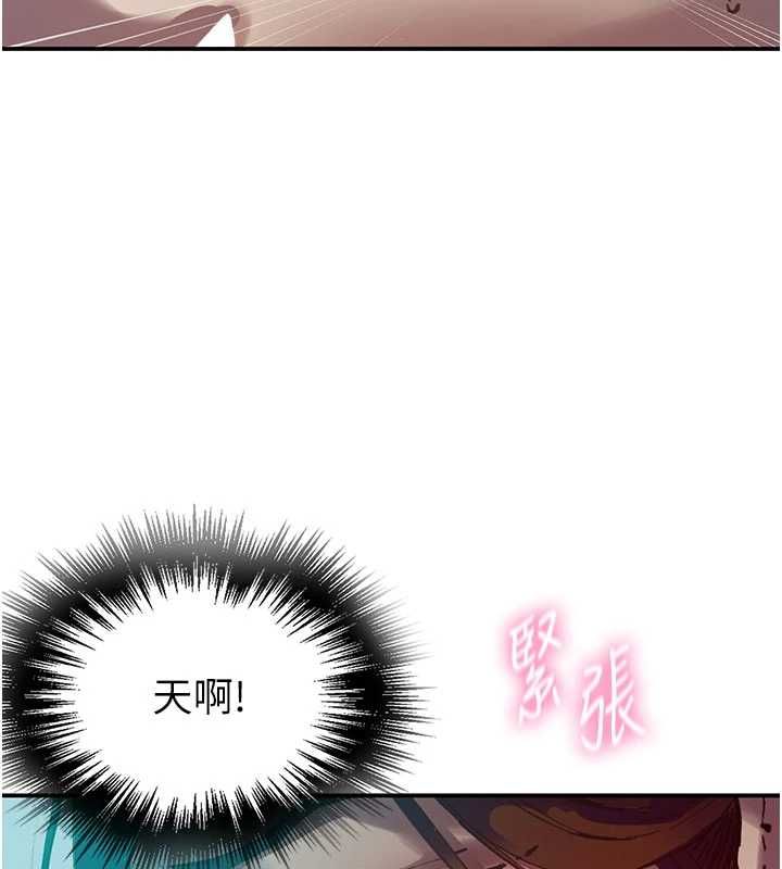 秘密教学第315話-矇著眼更刺激了!