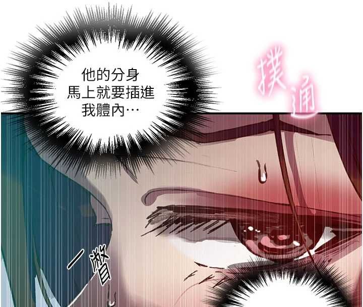 秘密教学第315話-矇著眼更刺激了!
