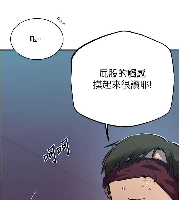 秘密教学第315話-矇著眼更刺激了!
