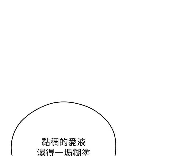秘密教学第315話-矇著眼更刺激了!