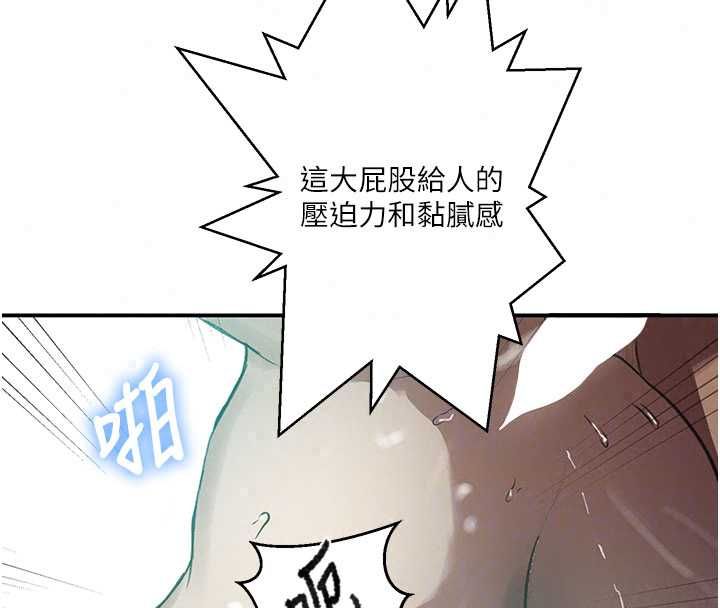 秘密教学第315話-矇著眼更刺激了!