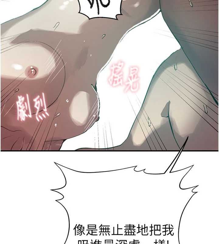 秘密教学第315話-矇著眼更刺激了!