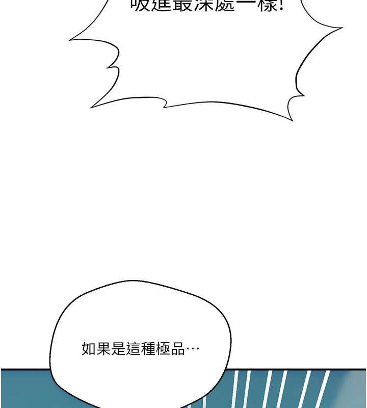 秘密教学第315話-矇著眼更刺激了!