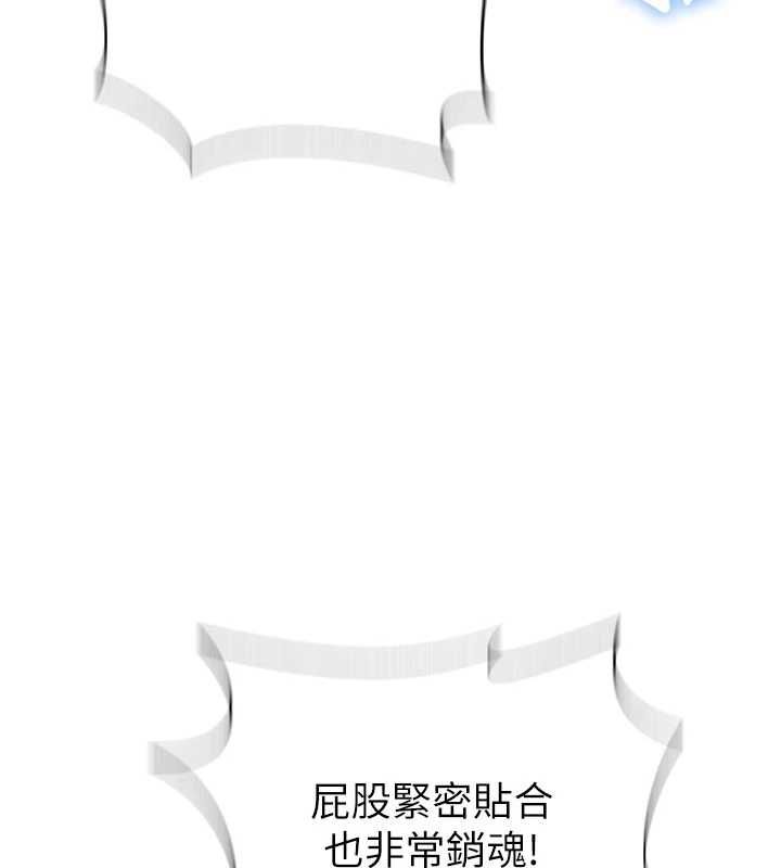 秘密教学第315話-矇著眼更刺激了!