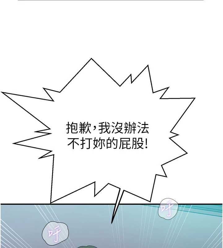 秘密教学第315話-矇著眼更刺激了!